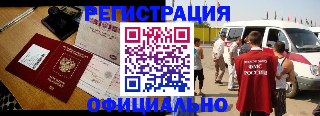 прописка законно в Керчи