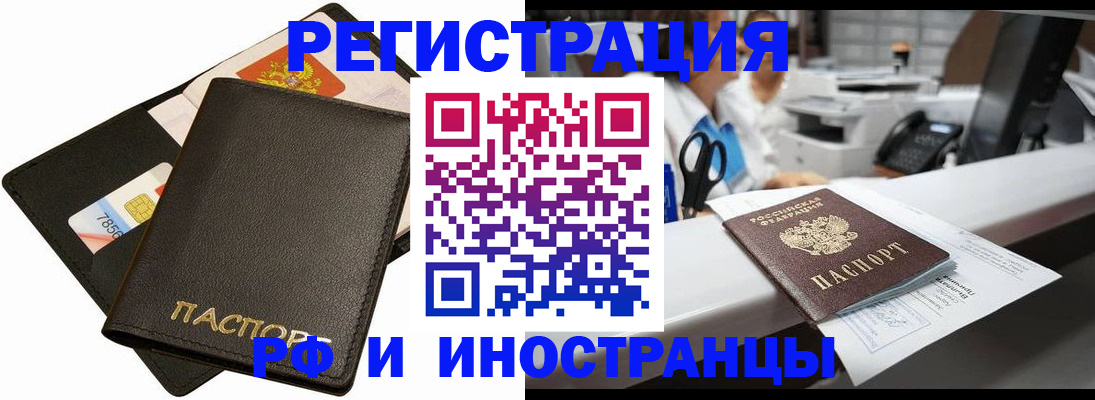 временная регистрация в квартире в Керчи