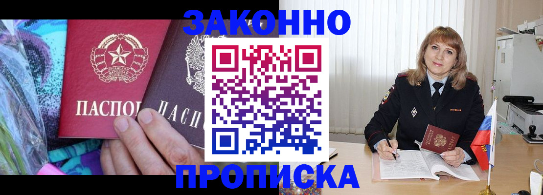 прописка регистрация в Керчи