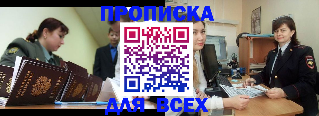 временная регистрация поиск в Керчи