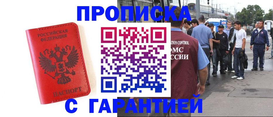 временная регистрация в квартире в Керчи