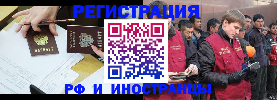 прописка регистрация в Керчи