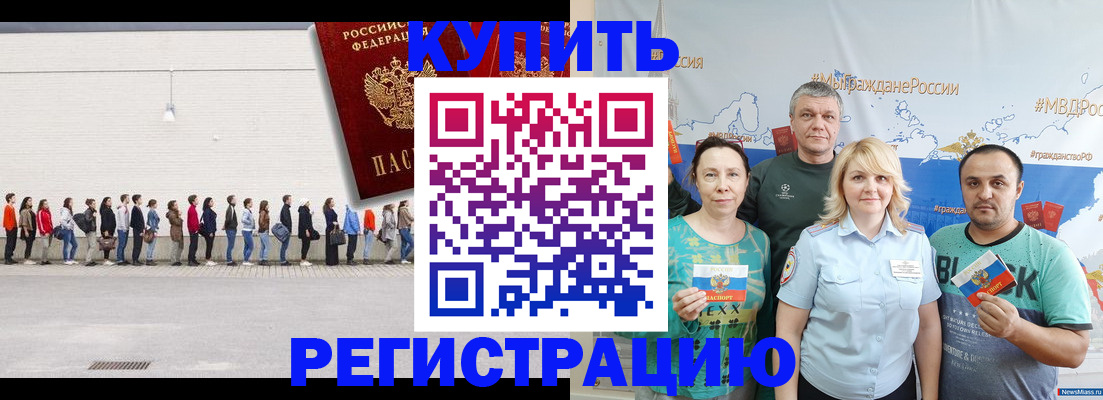 прописка законно в Керчи