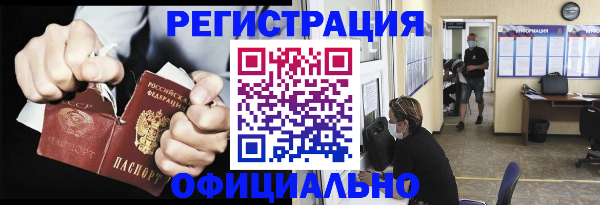 временная регистрация надежно в Керчи